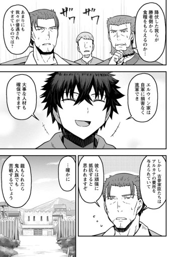 異世界最強の嫁ですが、夜の戦いは俺の方が強いようです～知略を活かして成り上がるハーレム戦記～