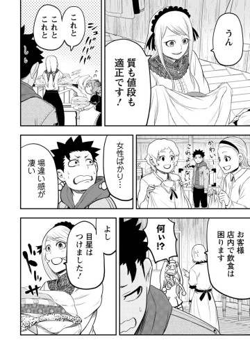 雑用付与術師が自分の最強に気付くまで