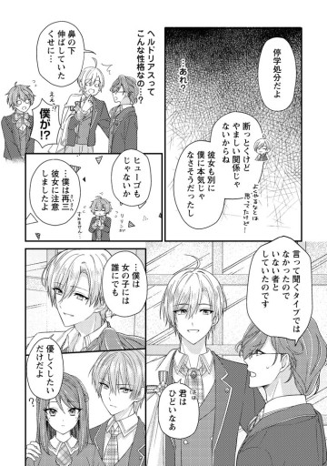 ヒロインが来る前に妊娠しました～詰んだはずの悪役令嬢ですが、どうやら違うようです～