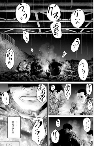 キチこわ～自衛隊基地で本当にあった怖い話～
