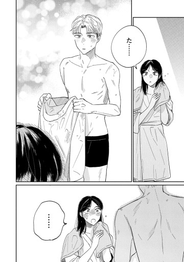 真逆な２人はどうにもデキない。