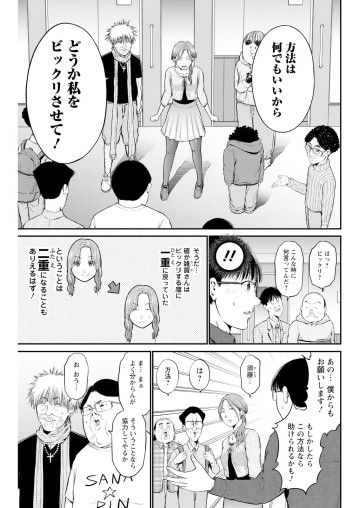 わざと見せてる? 加茂井さん。