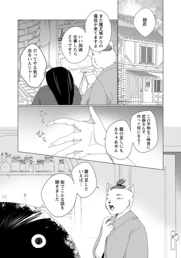 魔王様の餌付けに成功しました ～魔界の定食屋で悪役令嬢が魔族の胃袋を掴みます～