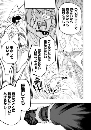ポイントギフター《経験値分配能力者》の異世界最強ソロライフ～ブラックギルドから解放された男は万能最強職として無双する～