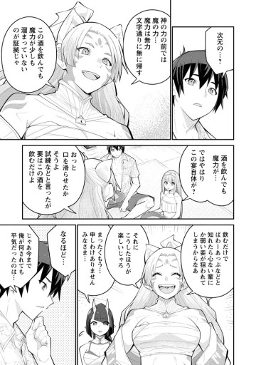 無駄だと追放された【宮廷獣医】、獣の国に好待遇で招かれる～森で助けた神獣とケモ耳美少女達にめちゃくちゃ溺愛されながらスローライフを楽しんでる～