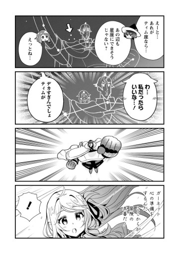 Fランク冒険者の成り上がり ～俺だけができる《ステータス操作》で最強へと至る～