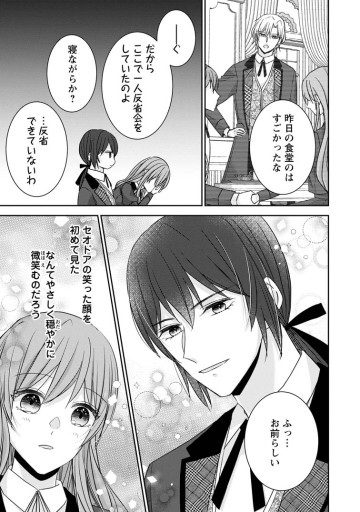 婚約解消を提案したら王太子様に溺愛されました　～お手をどうぞ、僕の君～