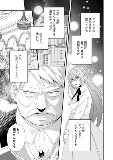 無能と言われた錬金術師　～家を追い出されましたが、凄腕だとバレて侯爵様に拾われました～