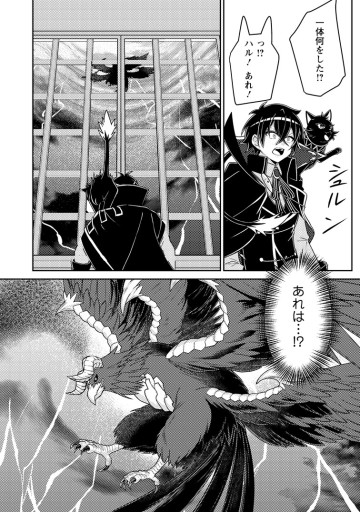 無能の悪童王子は生き残りたい～恋愛RPGの悪役モブに転生したけど、原作無視して最強を目指す～