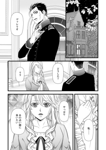 厳つい顔で凶悪騎士団長と恐れられる公爵様の最後の婚活相手は社交界の幻の花でした