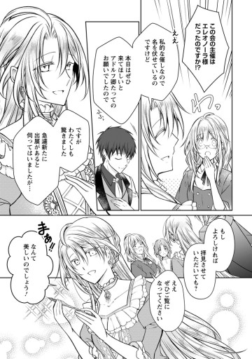 追放された悪役令嬢は断罪を満喫する