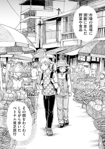 美味の異国飯
