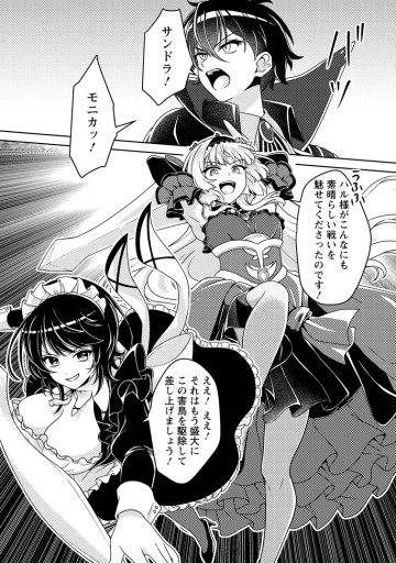 無能の悪童王子は生き残りたい～恋愛RPGの悪役モブに転生したけど、原作無視して最強を目指す～