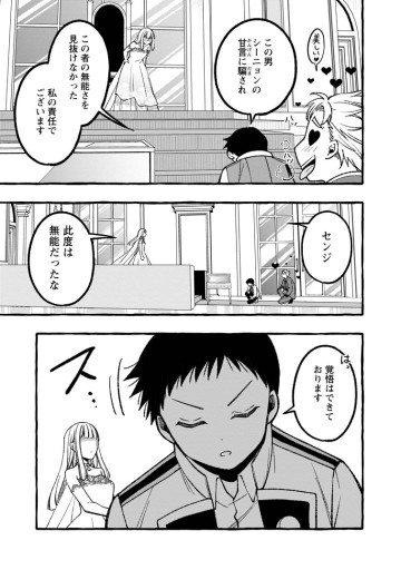 追放されたおっさん鍛冶師、なぜか伝説の大名工になる ～昔おもちゃの武器を造ってあげた子供たちが全員英雄になっていた～