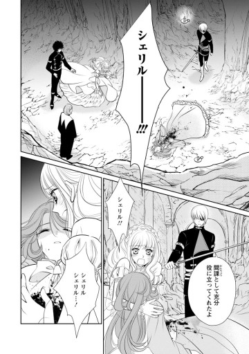 真実の愛を見つけたと言われて婚約破棄されたので、復縁を迫られても今さらもう遅いです！