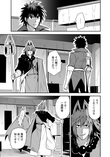 勇者伝説の裏側で俺は英雄伝説を作ります 〜王道殺しの英雄譚〜