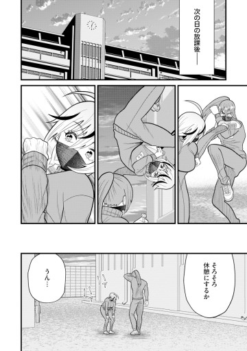 忍子ちゃんはお近づきになりたい