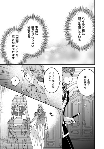 「お前が代わりに死ね」と言われた私。妹の身代わりに冷酷な辺境伯のもとへ嫁ぎ、幸せを手に入れる