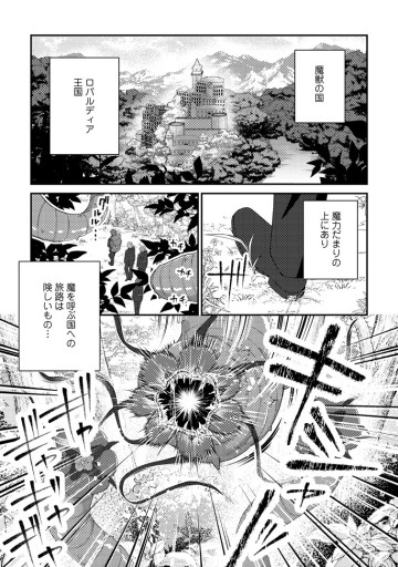 魔除けの聖女は無能で役立たずをやめることにしました