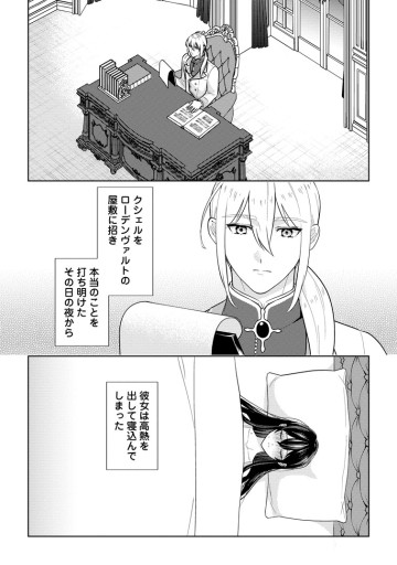 政略結婚から始まる幸福もあると、信じてもいいですか？