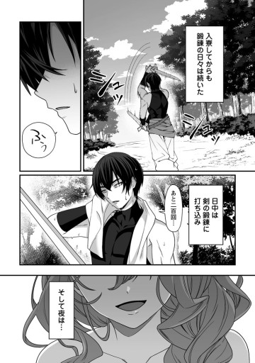 貞操逆転世界で唯一の男騎士の俺、女騎士学園に入学したらなぜか英雄扱いされた ～絶倫スキルでハーレム無双～