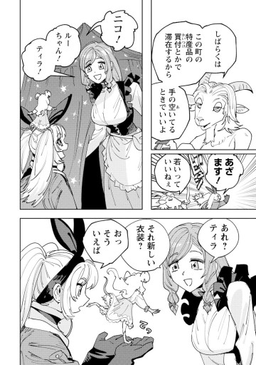冒険には、武器が必要だ！～こだわりルディの鍛冶屋ぐらし～