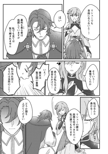 神々の加護で生産革命～異世界の片隅でまったりスローライフしてたら、なぜか多彩な人材が集まって最強国家ができてました～