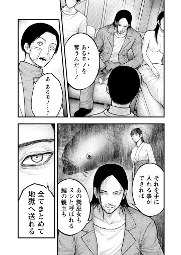 贄屍忌鯉 ニシキゴイ