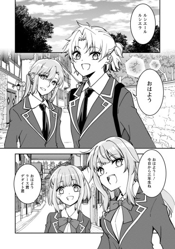 没落貴族の俺がハズレ(?)スキル『超器用貧乏』で大賢者と呼ばれるまで