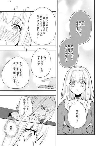 恋心に苦しむ王妃は、異国の薬師王太子に求愛される