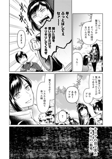 騙され裏切られ処刑された私が……誰を信じられるというのでしょう?
