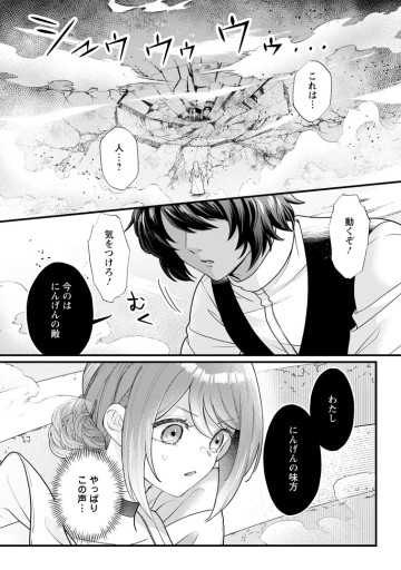 家族に役立たずと言われ続けたわたしが、魔性の公爵騎士様の最愛になるまで