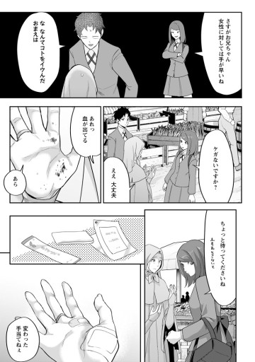 学園物の乙女ゲームの世界に転生したけど、チート持ちの背景男子生徒だったようです。