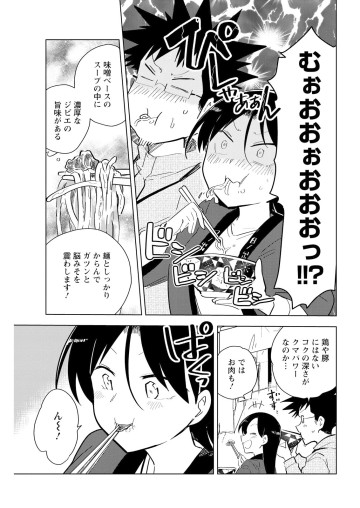 桐谷さん ちょっそれ食うんすか!?