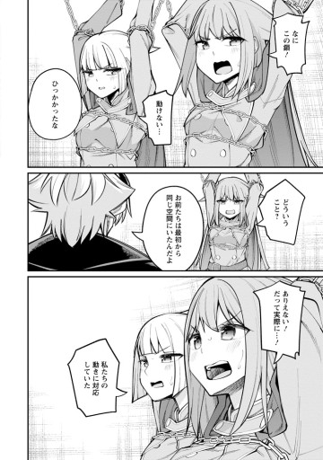 奴隷返しの叛逆魔王　～最弱種族の悪魔が禁断ハーレムを築くまで～
