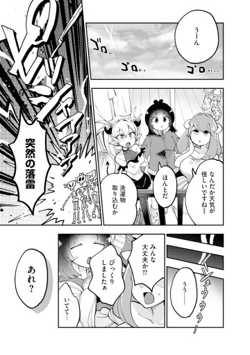 よくばれ！ 人間さん