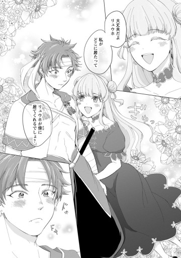 ‎ななしの皇女と冷酷皇帝 ～虐げられた幼女、今世では龍ともふもふに溺愛されています～