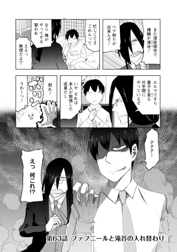 小林さんちのメイドラゴン お篭りぐらしのファフニール