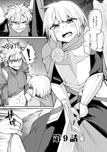 奴隷返しの叛逆魔王　～最弱種族の悪魔が禁断ハーレムを築くまで～