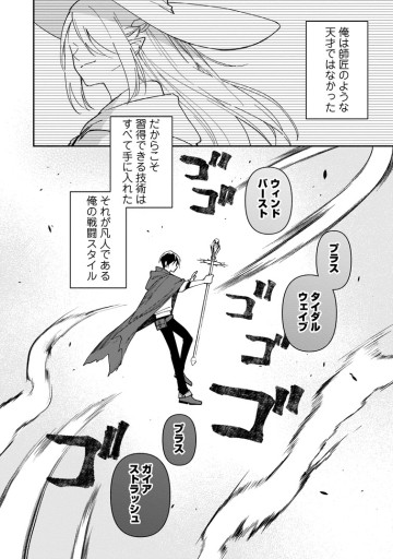 アラサー魔術師のゆる～いハーレムライフ～ブラック社畜が異世界で自由気ままに有給消化～