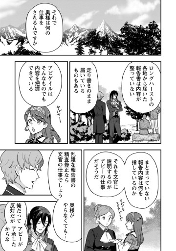 愛さないといわれましても ～元魔王の伯爵令嬢は生真面目軍人に餌付けをされて幸せになる～