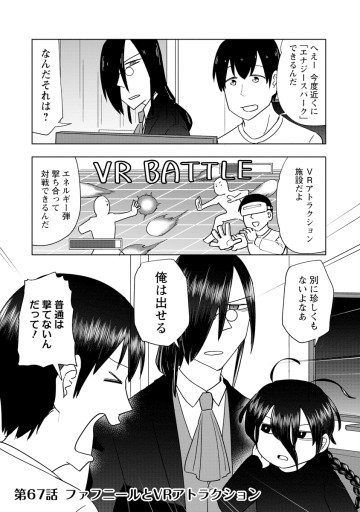 小林さんちのメイドラゴン お篭りぐらしのファフニール