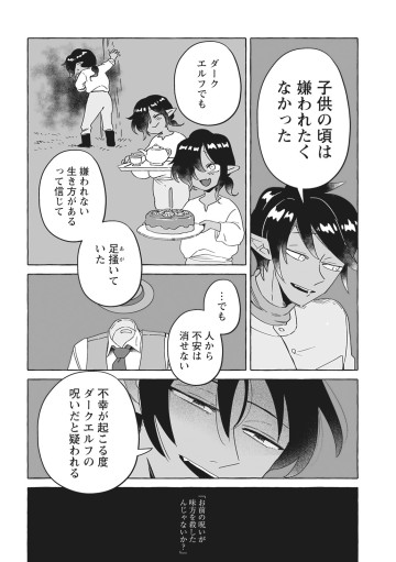 透明男と人間女～そのうち夫婦になるふたり～