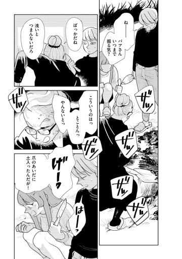 そしてヒロインはいなくなった