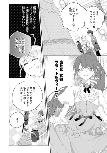 悪夢から目覚めた傲慢令嬢はやり直しを模索中