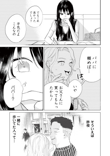 密告交換アプリ