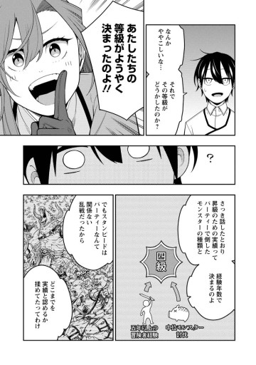 最強陰陽師の異世界転生記 ～下僕の妖怪どもに比べてモンスターが弱すぎるんだが～