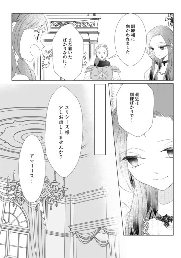 牢の中で目覚めた悪役令嬢は死にたくない ～処刑を回避したら、待っていたのは溺愛でした～