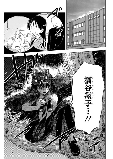 桐谷さん ちょっそれ食うんすか!?