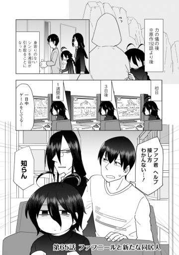 小林さんちのメイドラゴン お篭りぐらしのファフニール